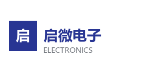 苏州启微电子元件有限公司